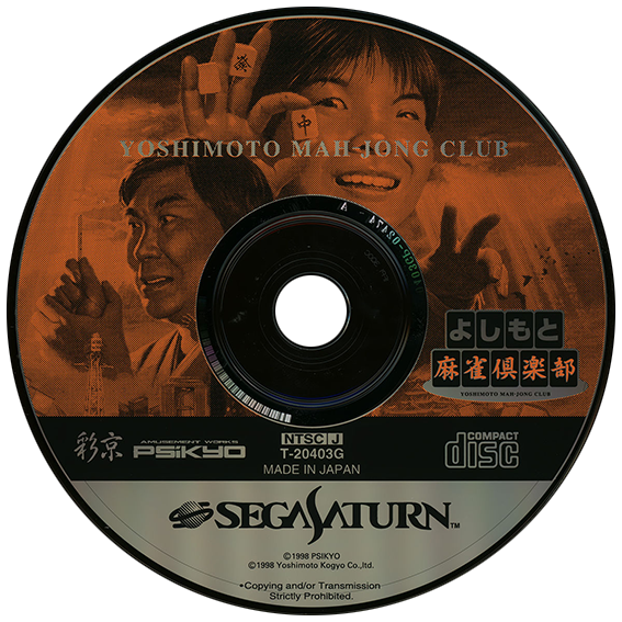 Yoshimoto Mahjong Club box art for Sega Saturn